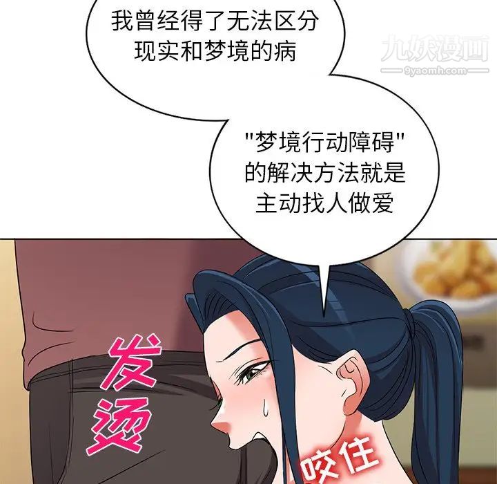 《娜娜变身记》漫画 第39話