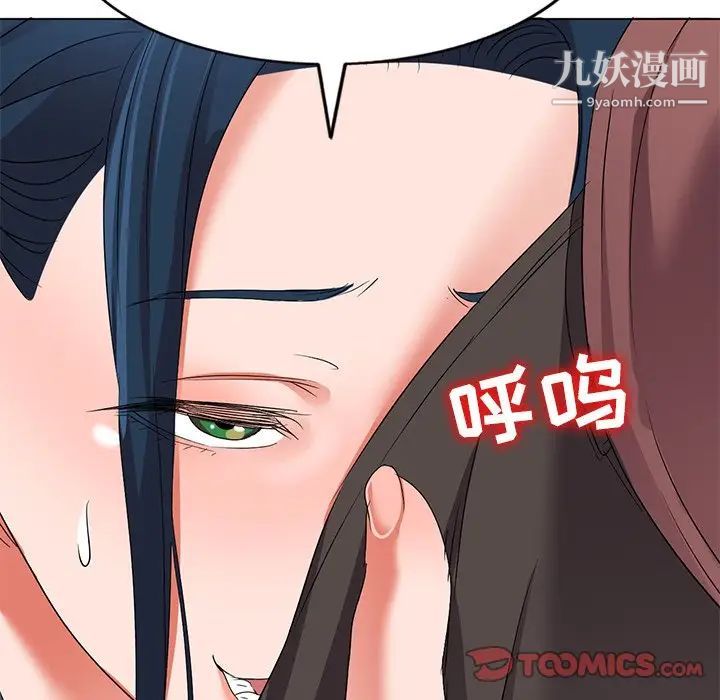 《娜娜变身记》漫画 第39話