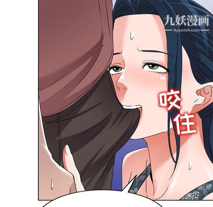 《娜娜变身记》漫画 第39話