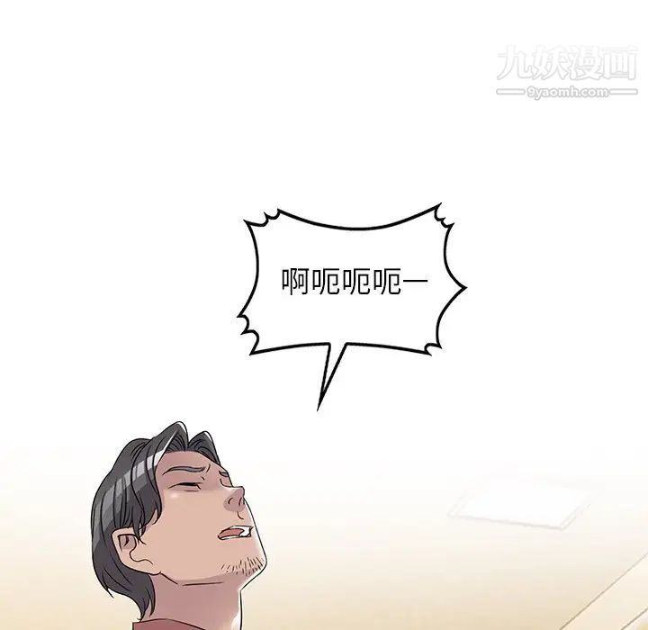 《娜娜变身记》漫画 第39話