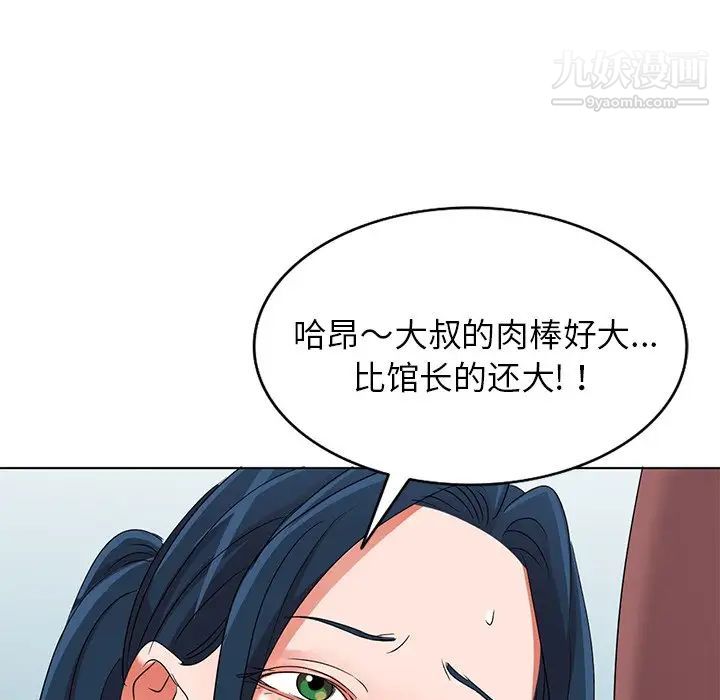 《娜娜变身记》漫画 第39話
