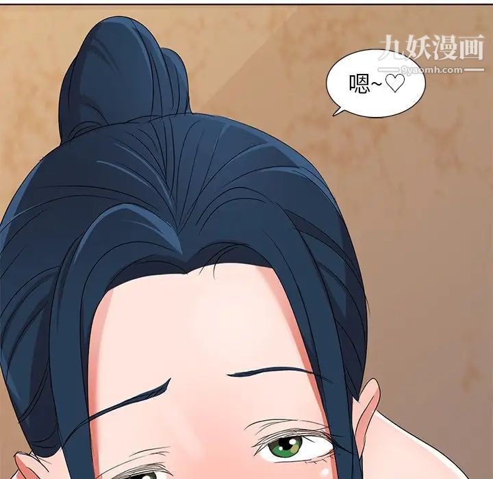 《娜娜变身记》漫画 第39話
