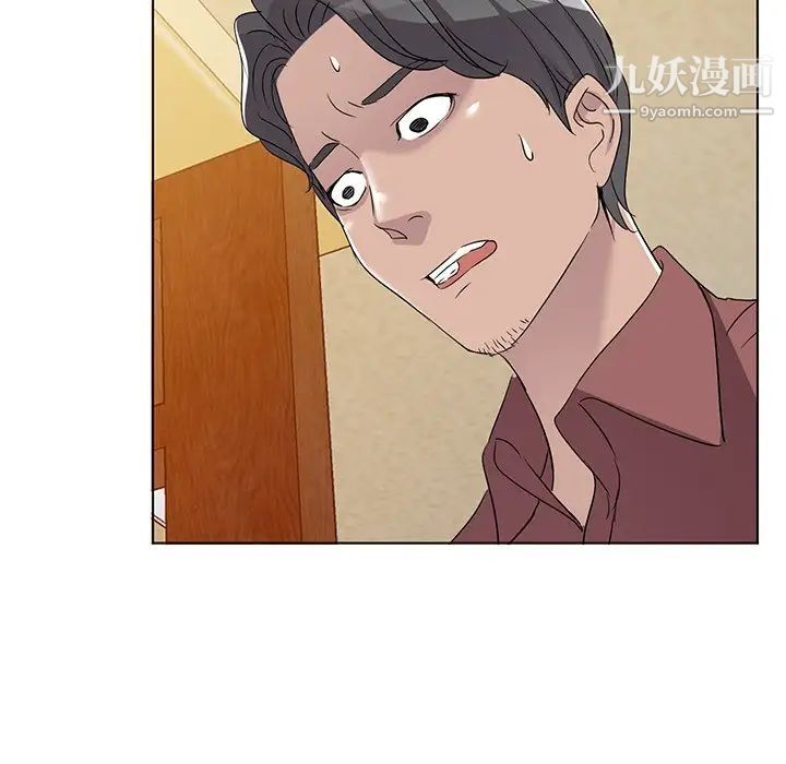 《娜娜变身记》漫画 第39話
