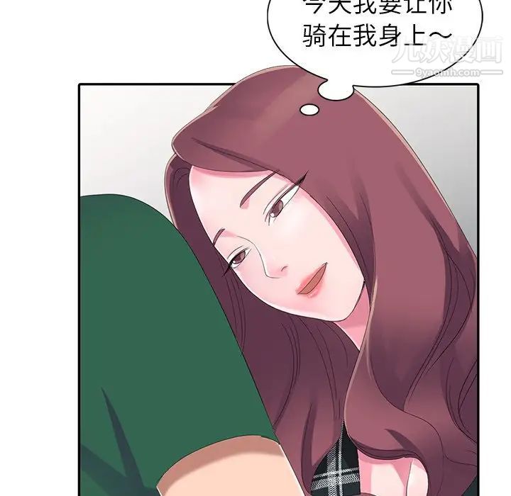 《娜娜变身记》漫画 第4话