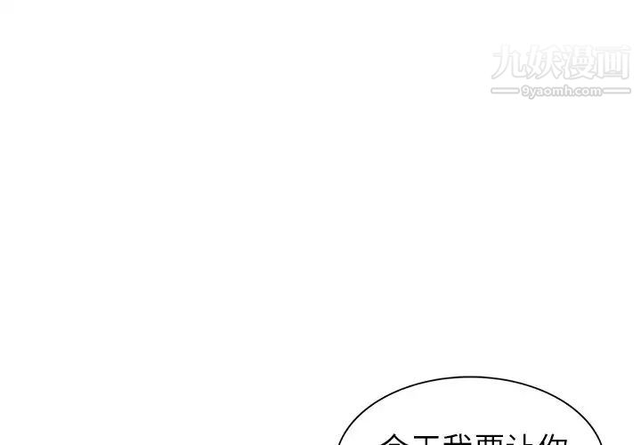 《娜娜变身记》漫画 第4话