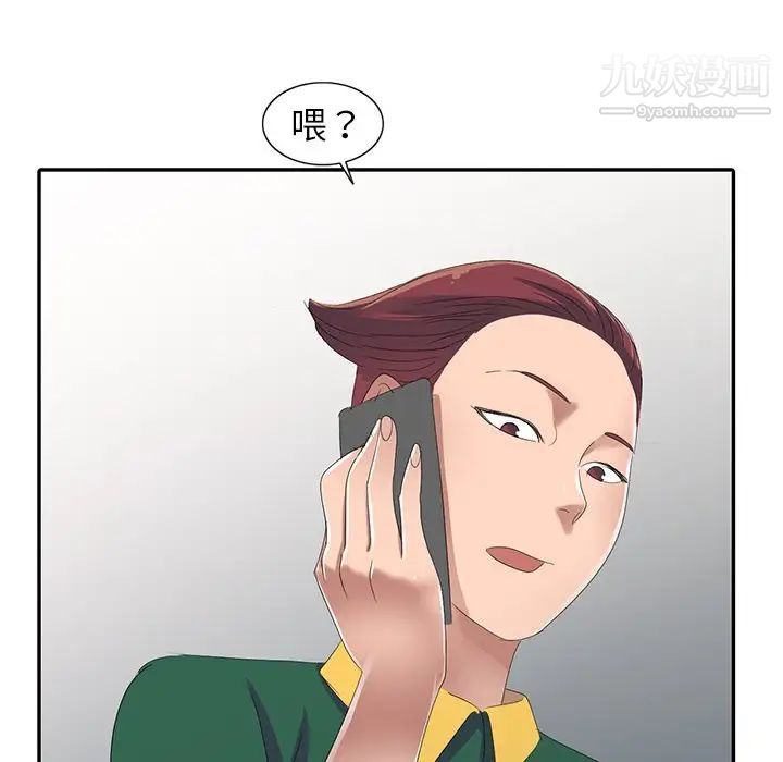 《娜娜变身记》漫画 第4话