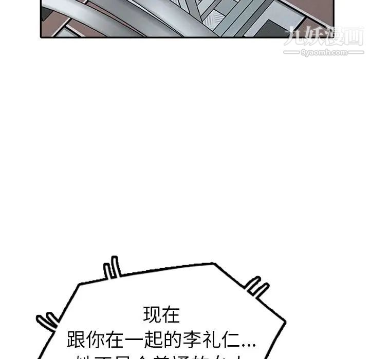 《娜娜变身记》漫画 第4话