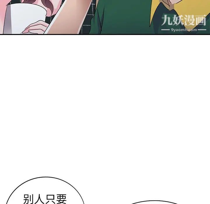 《娜娜变身记》漫画 第4话
