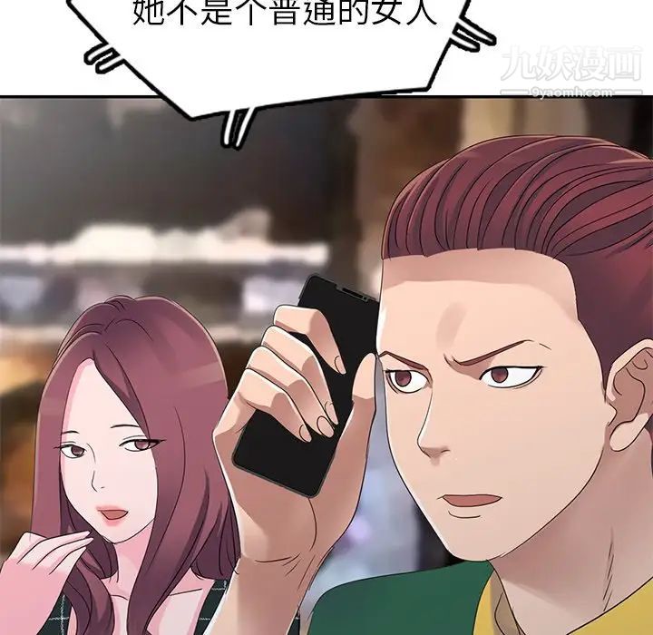 《娜娜变身记》漫画 第4话