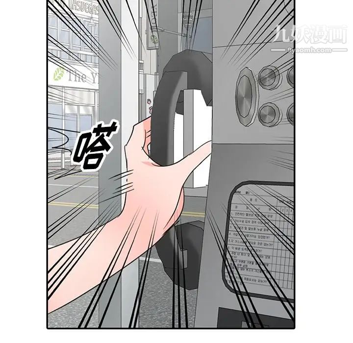《娜娜变身记》漫画 第4话