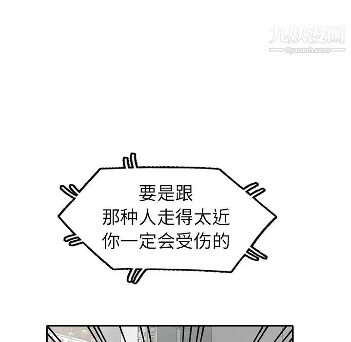 《娜娜变身记》漫画 第4话