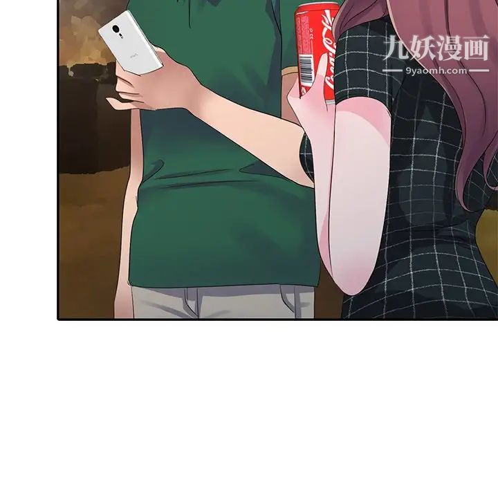 《娜娜变身记》漫画 第4话