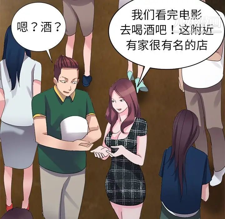 《娜娜变身记》漫画 第4话