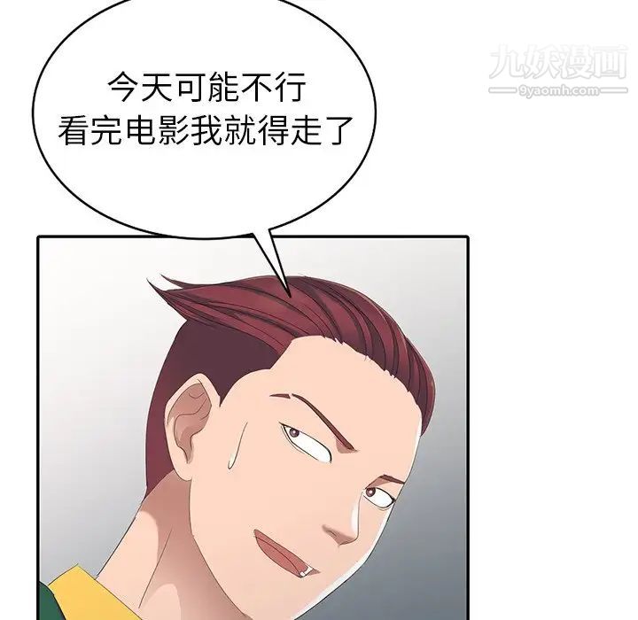 《娜娜变身记》漫画 第4话
