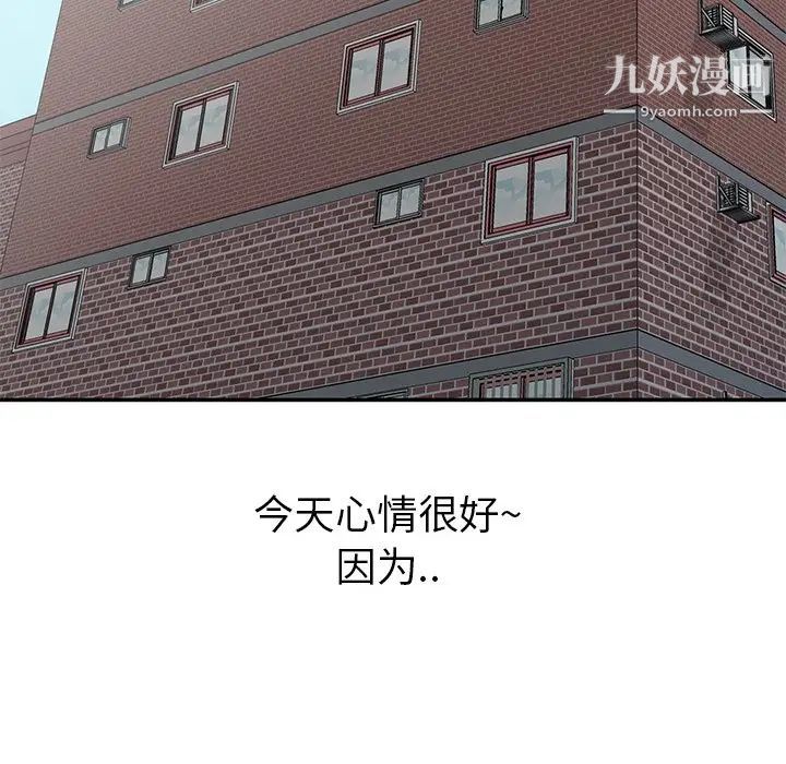 《娜娜变身记》漫画 第4话