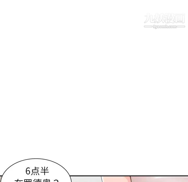 《娜娜变身记》漫画 第4话