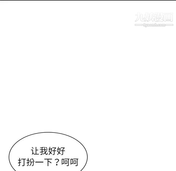 《娜娜变身记》漫画 第4话