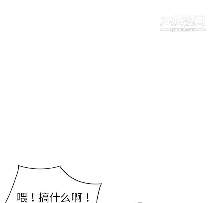 《娜娜变身记》漫画 第4话