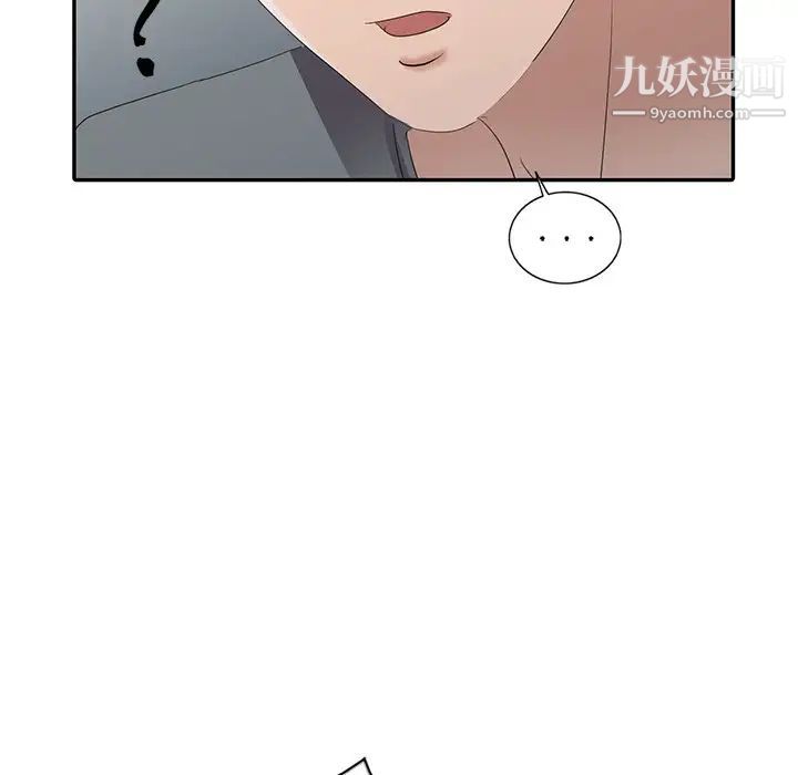 《娜娜变身记》漫画 第4话
