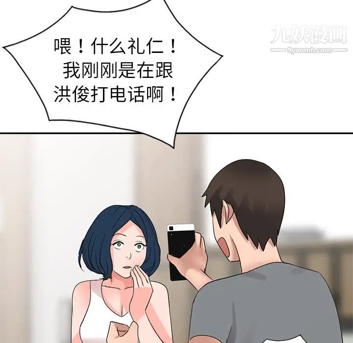 《娜娜变身记》漫画 第4话