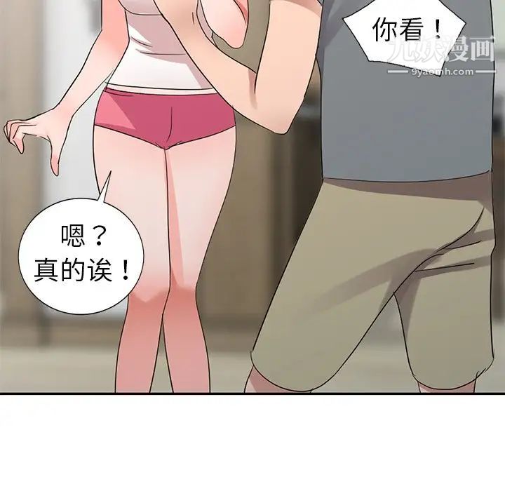 《娜娜变身记》漫画 第4话