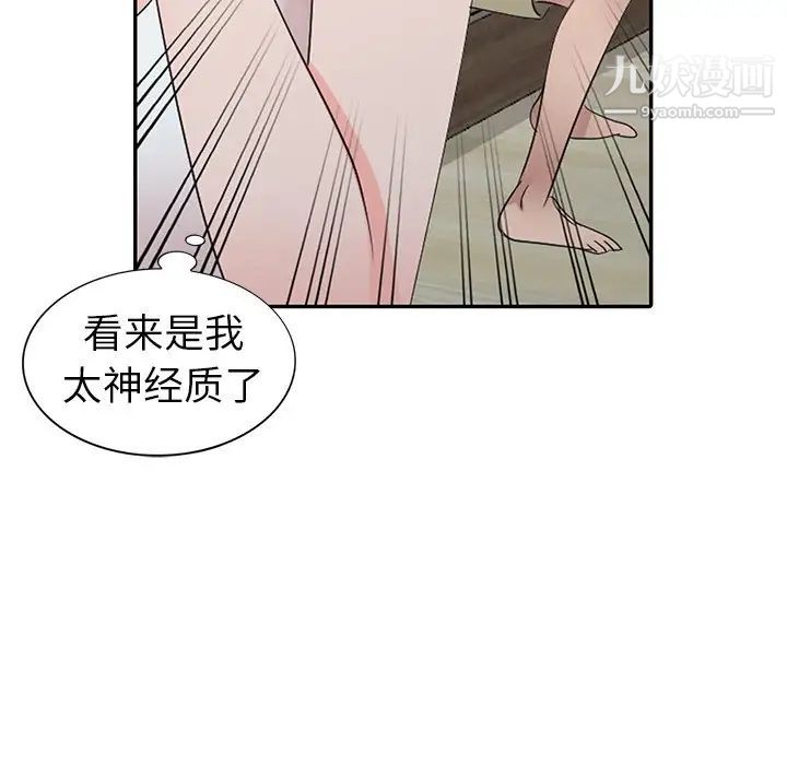 《娜娜变身记》漫画 第4话