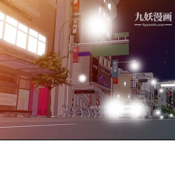 《娜娜变身记》漫画 第4话