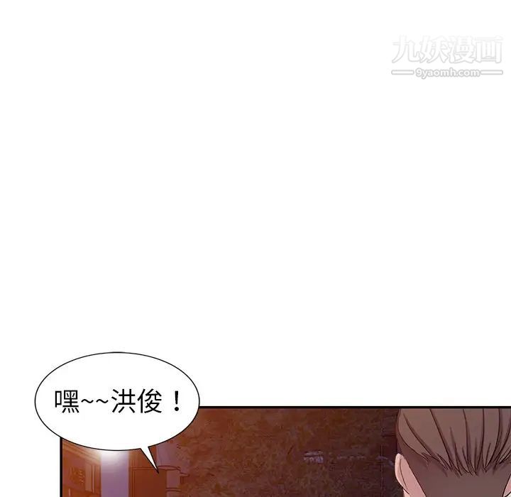 《娜娜变身记》漫画 第4话
