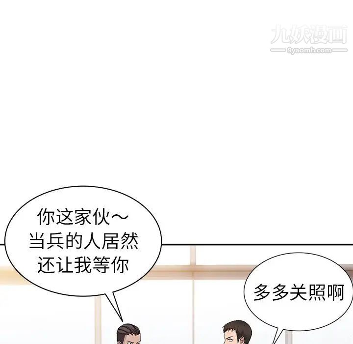 《娜娜变身记》漫画 第4话