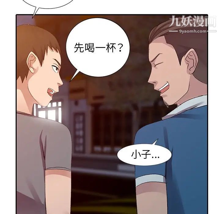 《娜娜变身记》漫画 第4话