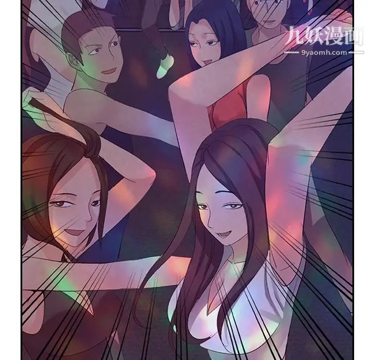 《娜娜变身记》漫画 第4话