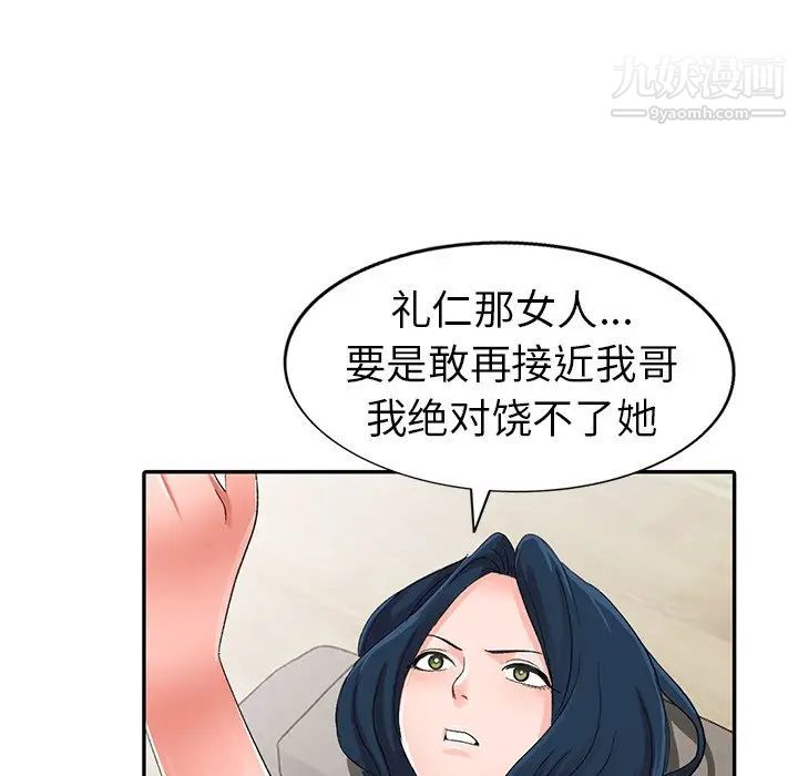 《娜娜变身记》漫画 第4话