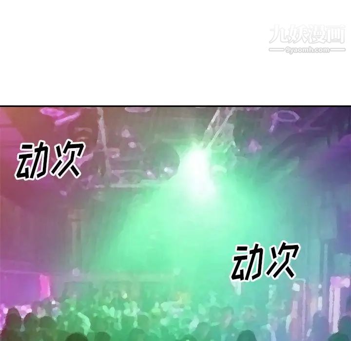 《娜娜变身记》漫画 第4话