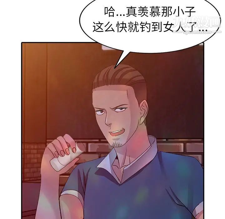 《娜娜变身记》漫画 第4话