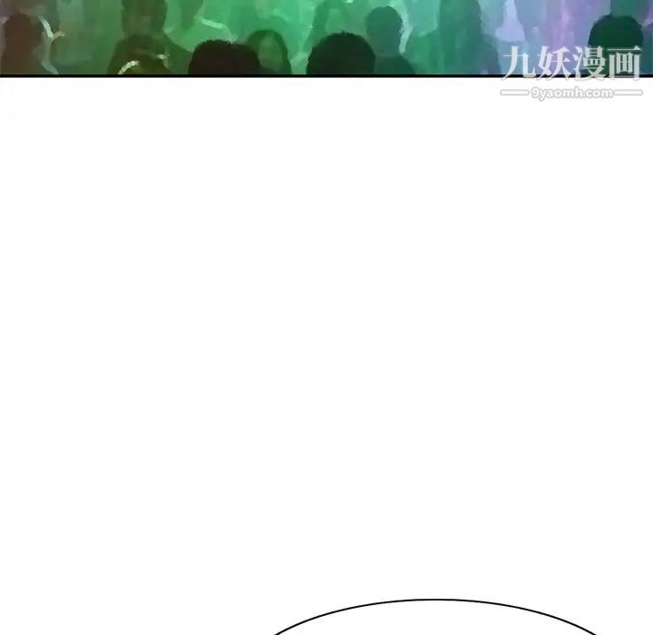 《娜娜变身记》漫画 第4话