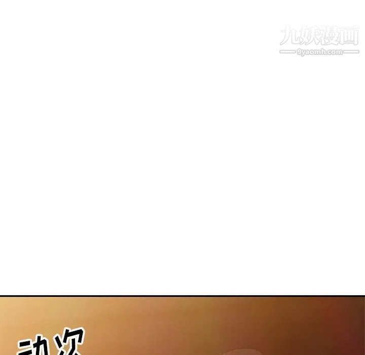 《娜娜变身记》漫画 第4话