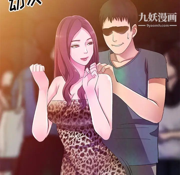 《娜娜变身记》漫画 第4话