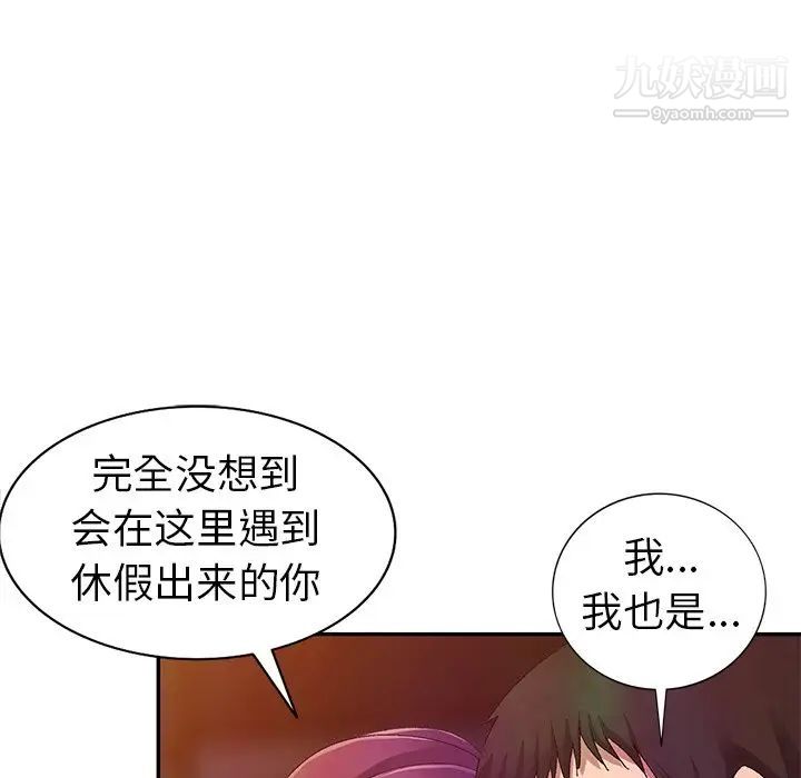 《娜娜变身记》漫画 第4话