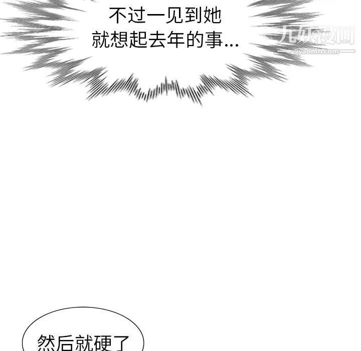 《娜娜变身记》漫画 第4话