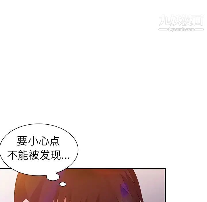 《娜娜变身记》漫画 第4话