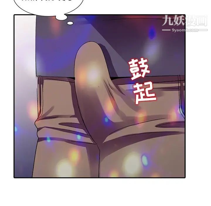 《娜娜变身记》漫画 第4话