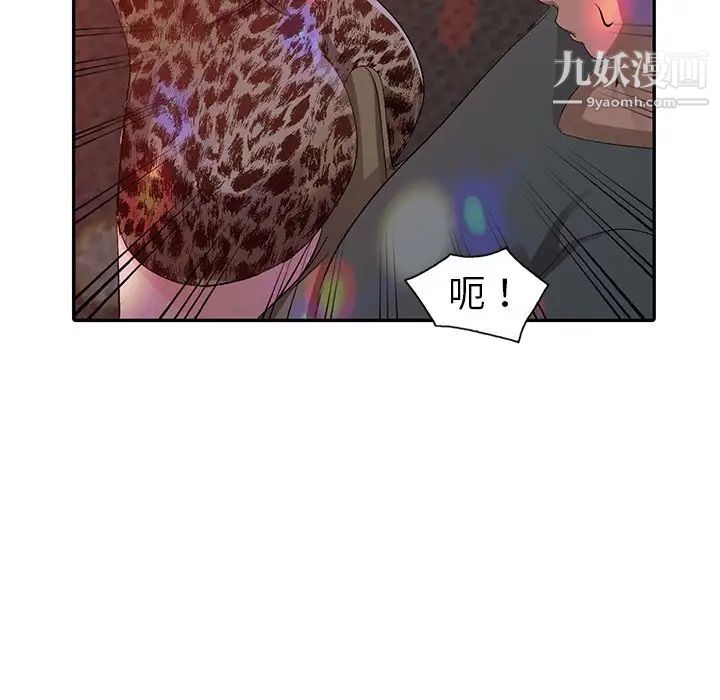 《娜娜变身记》漫画 第4话
