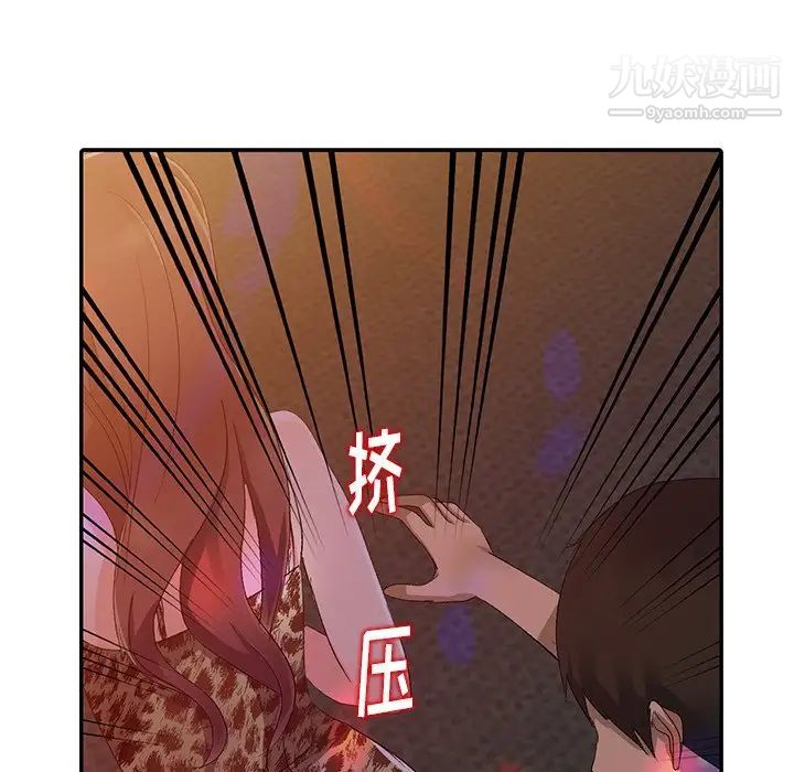 《娜娜变身记》漫画 第4话