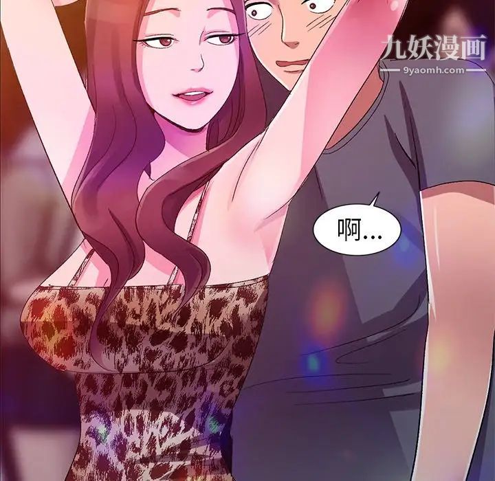 《娜娜变身记》漫画 第4话