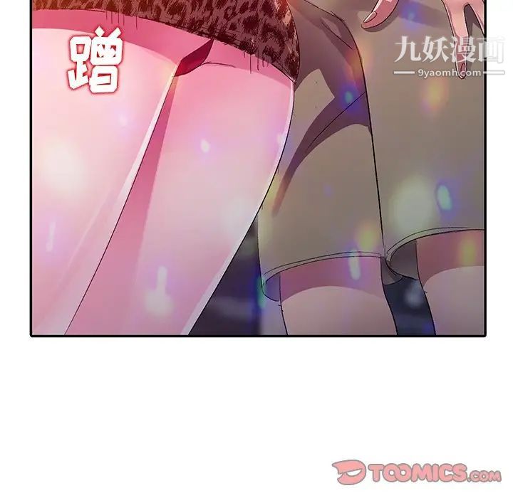 《娜娜变身记》漫画 第4话