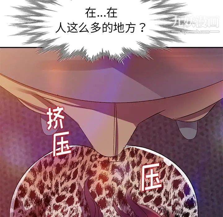 《娜娜变身记》漫画 第4话