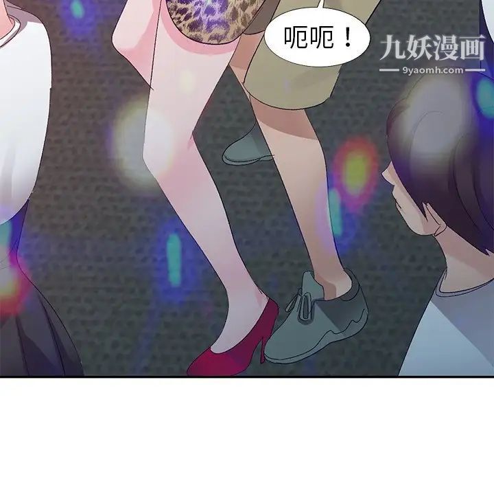 《娜娜变身记》漫画 第4话