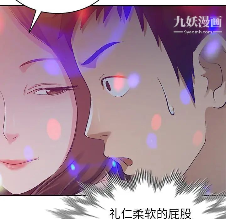 《娜娜变身记》漫画 第4话