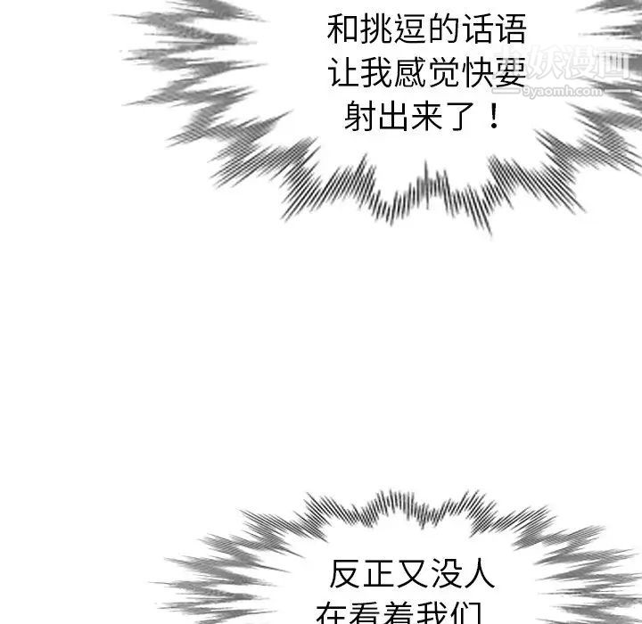 《娜娜变身记》漫画 第4话