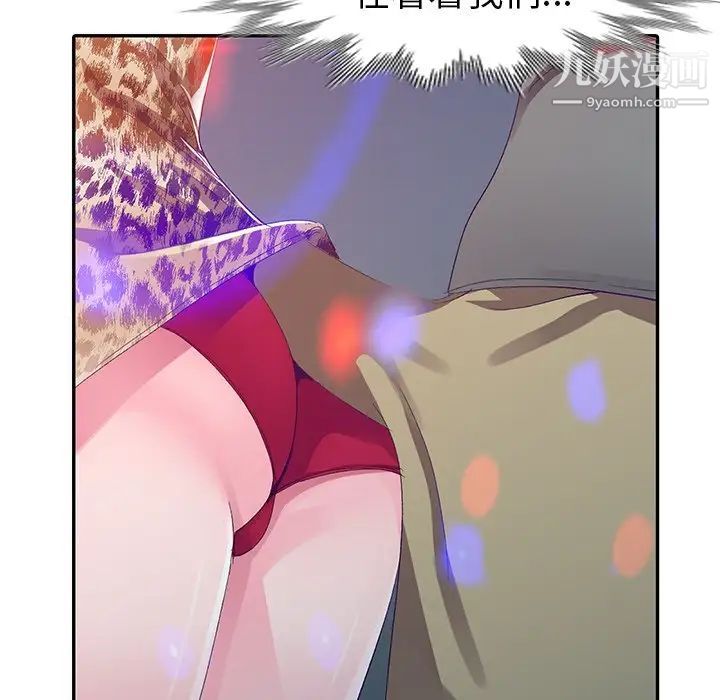 《娜娜变身记》漫画 第4话